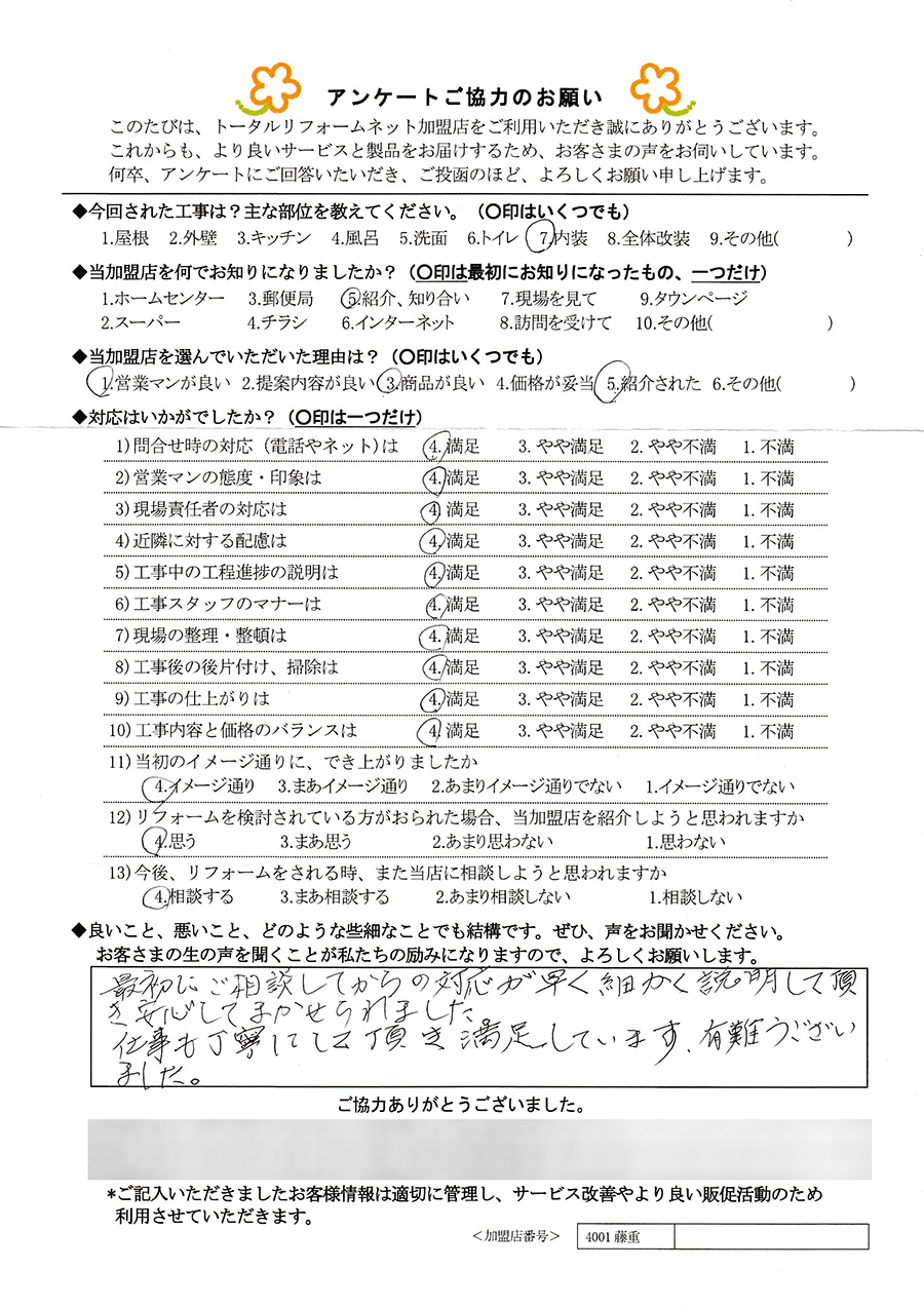 T様 屋根工事