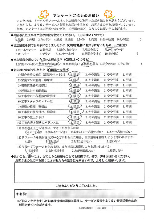 池田市 T様 屋根工事