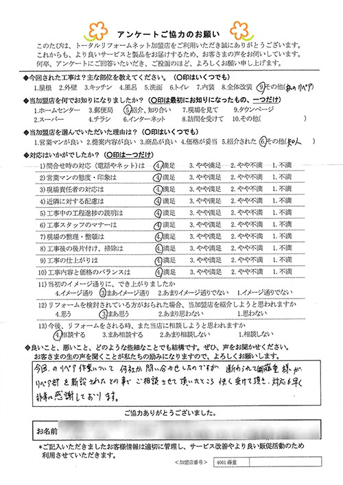 大阪市 K様 机のリペア