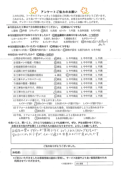 池田市 U様 外壁、風呂工事