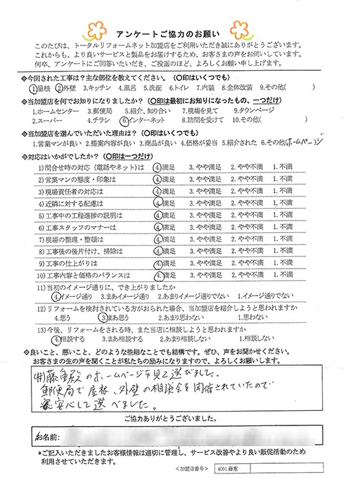 池田市 S様 屋根、外壁工事