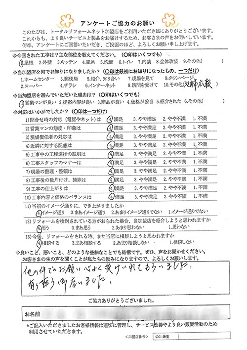 池田市 T様 屋根工事