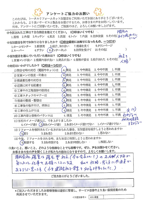 西宮市 S様 カーテンレール工事