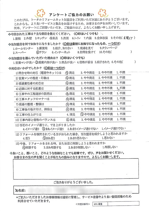 川西市 M様 玄関ドア工事