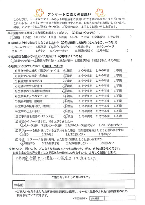 川西市 M様 屋根工事