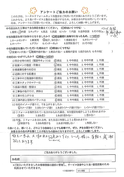 池田市 K様 ベランダ、屋根工事