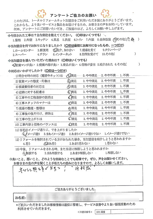 池田市 U様 門扉工事