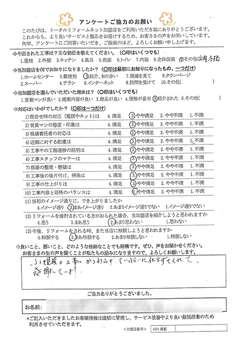 池田市 H様 玄関、屋根工事