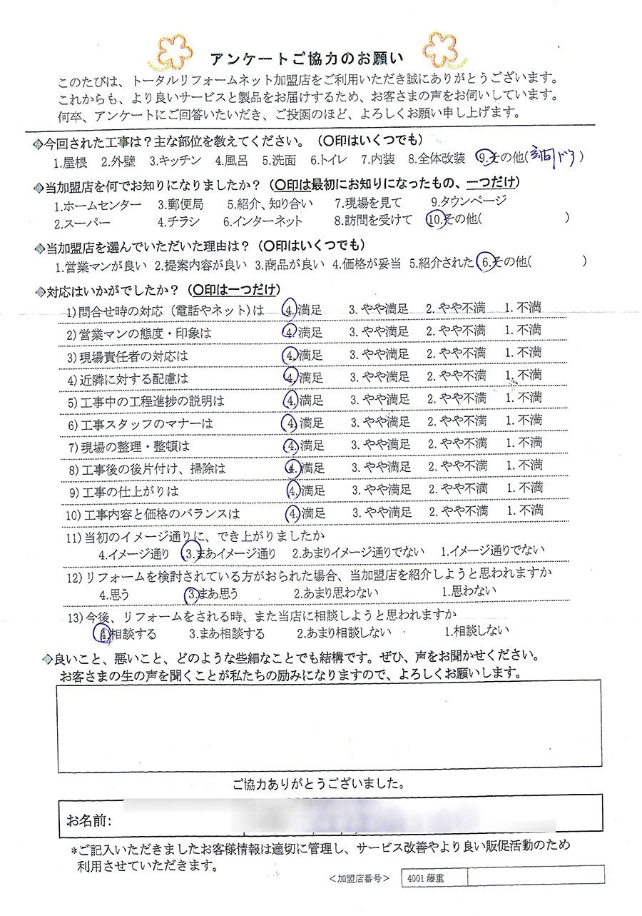 川西市 玄関ドア工事