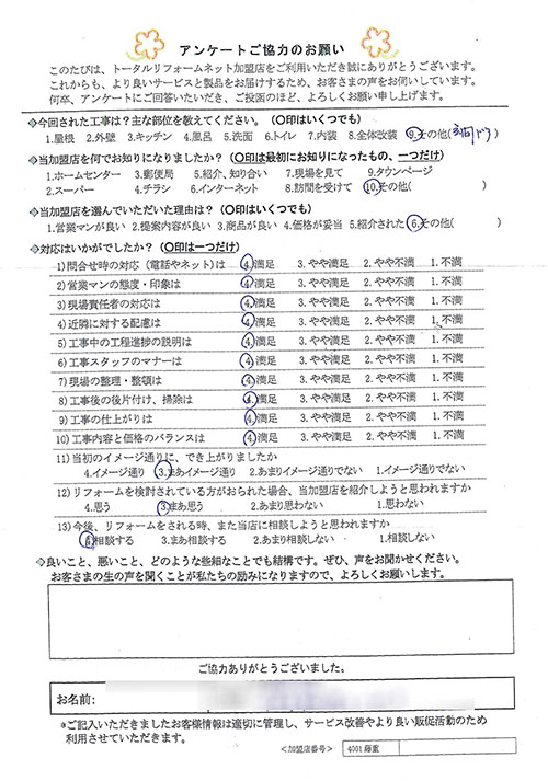 川西市 玄関ドア工事