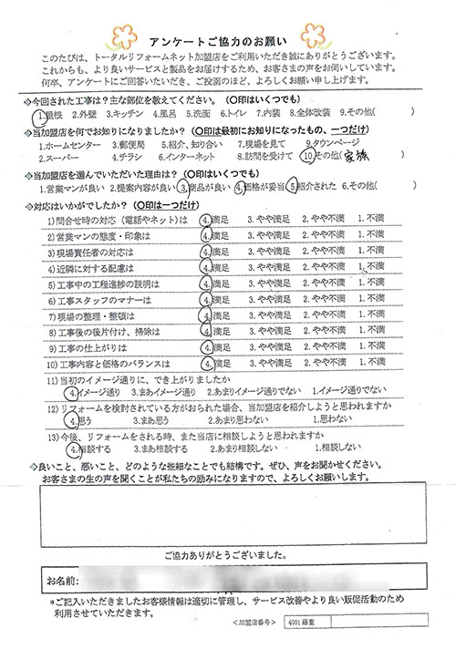 川西市 I様 屋根工事