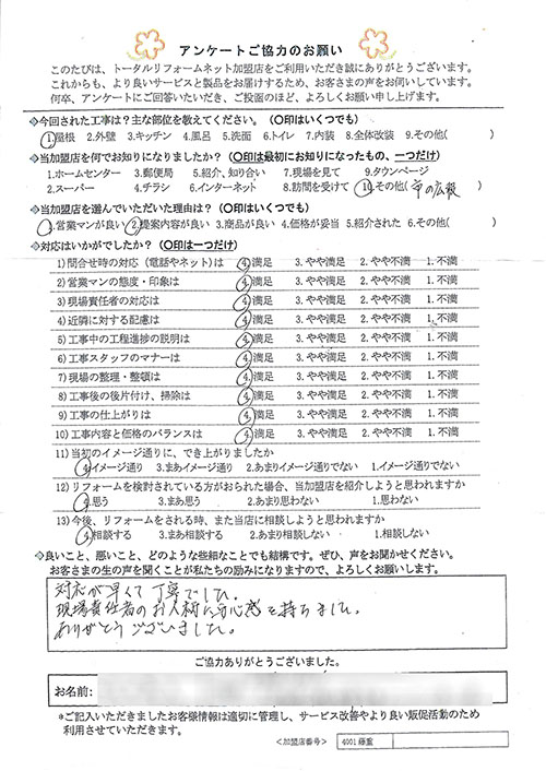 池田市 S様 屋根工事