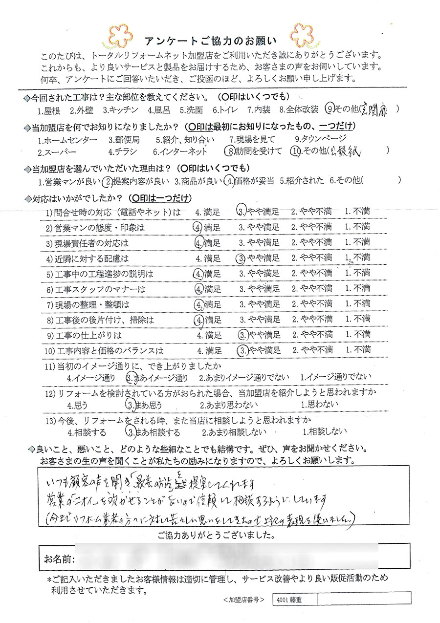 川西市 T様 玄関扉工事