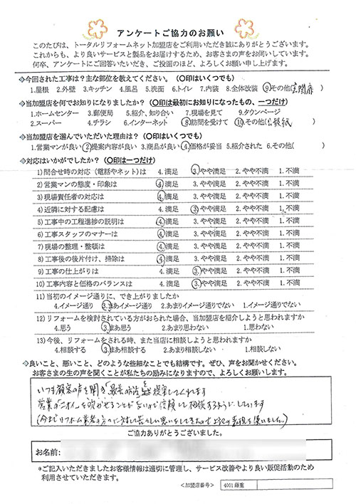 川西市 T様 玄関扉工事