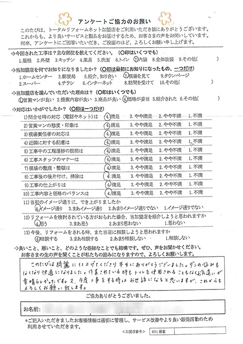 箕面市 T様 内装工事