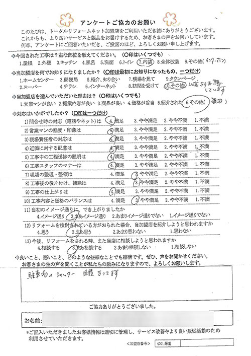 池田市 T様 内装、インターホン工事