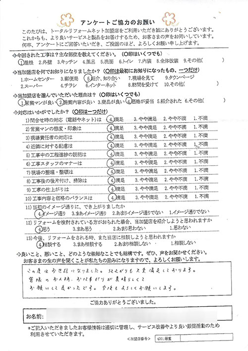 池田市 T様 屋根工事