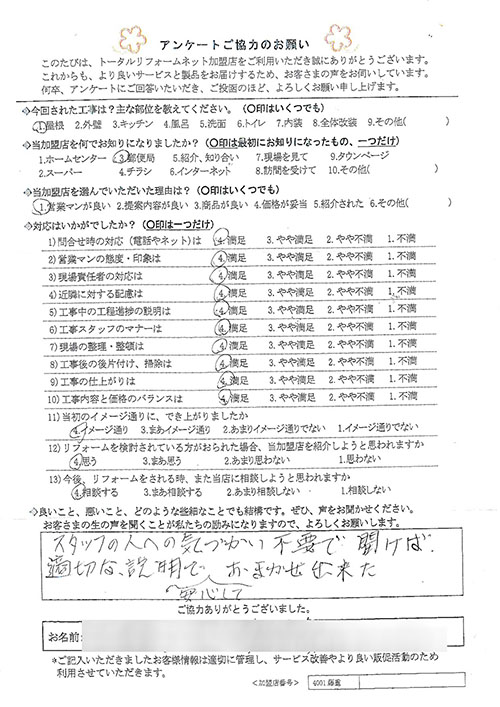 箕面市 T様 屋根工事