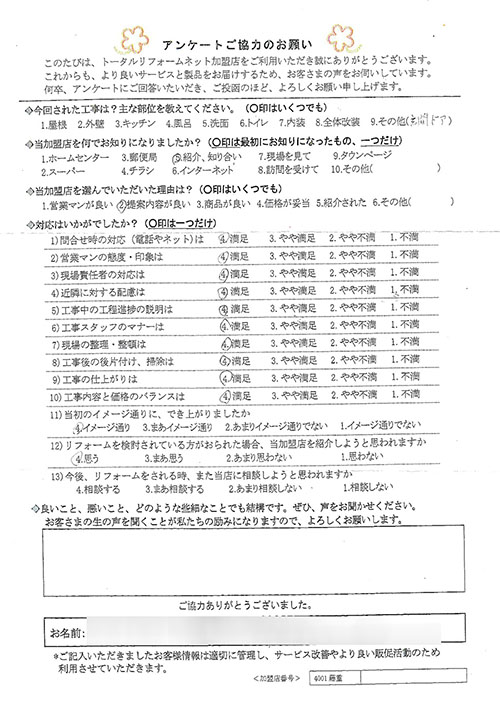 川西市 I様 玄関ドア工事