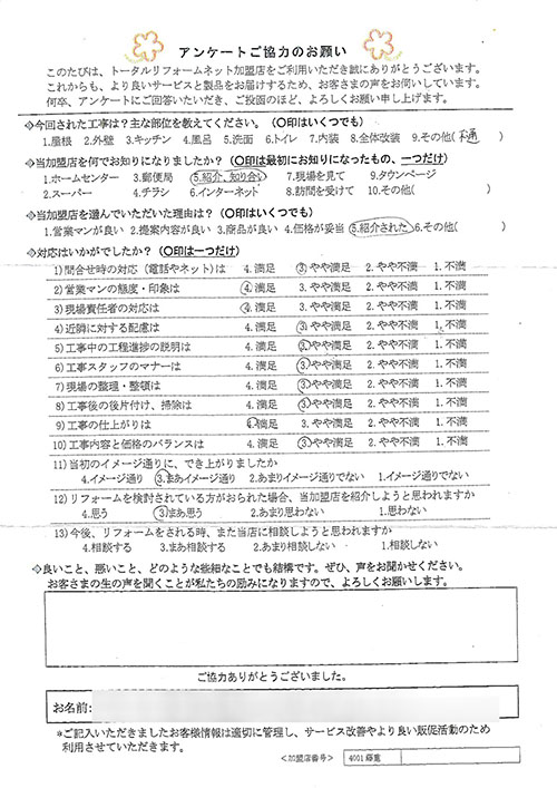 池田市 T様 樋工事