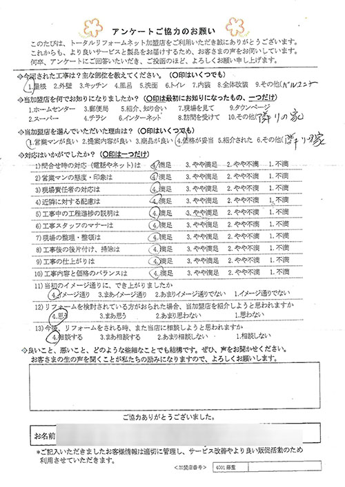 池田市 T様 屋根、バルコニー工事