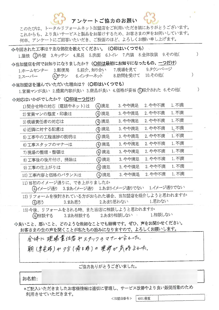 池田市 M様 外壁工事