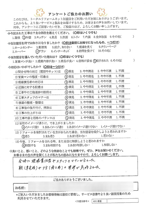 池田市 M様 外壁工事