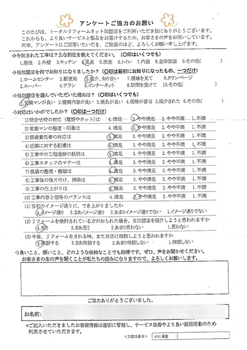 川辺郡 M様 風呂工事