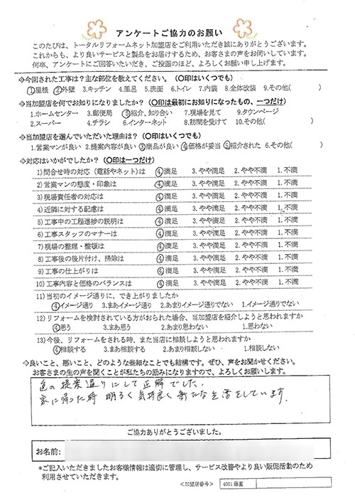 川西市 K様 屋根、外壁工事