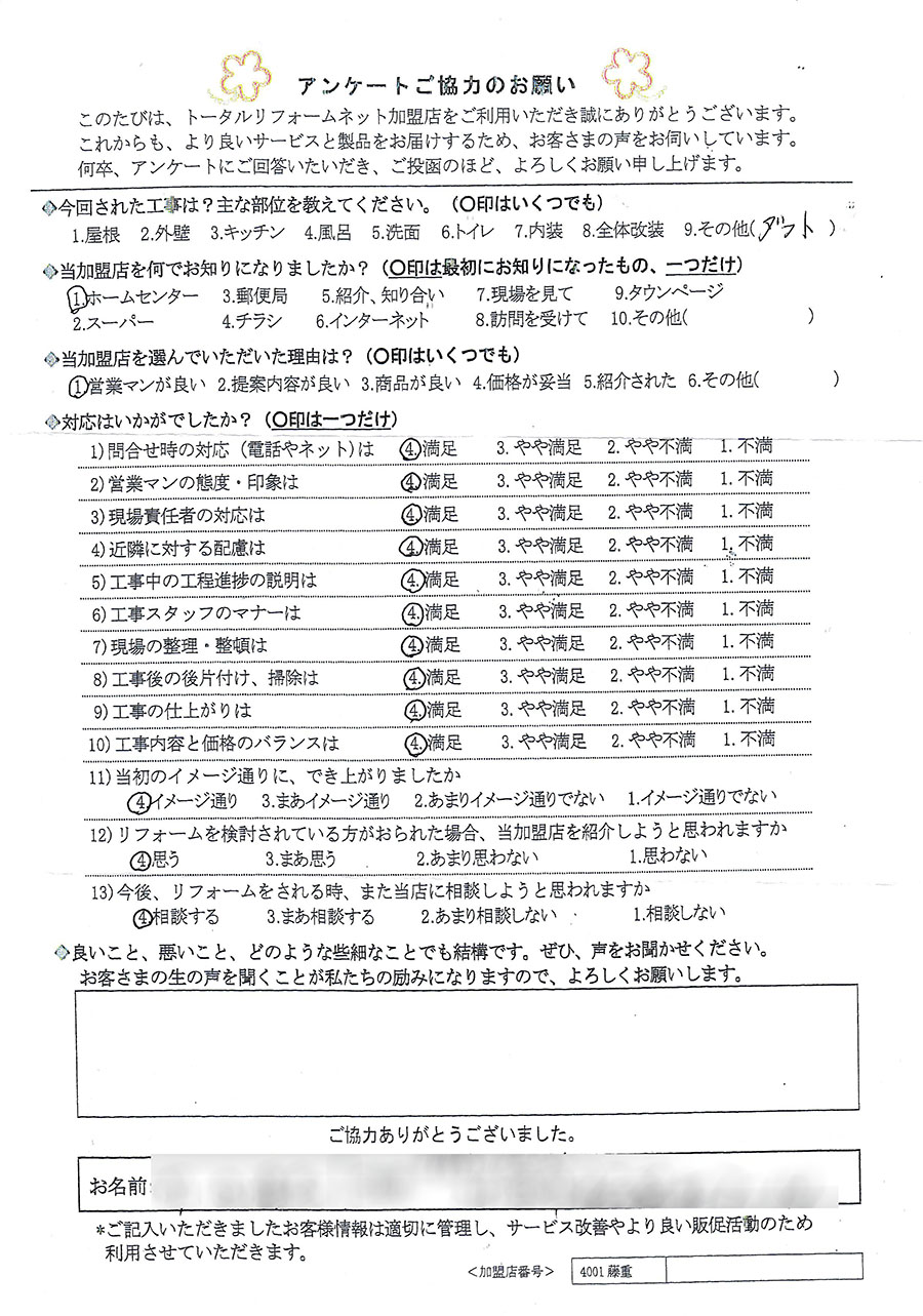 川西市 T様 ダクト工事