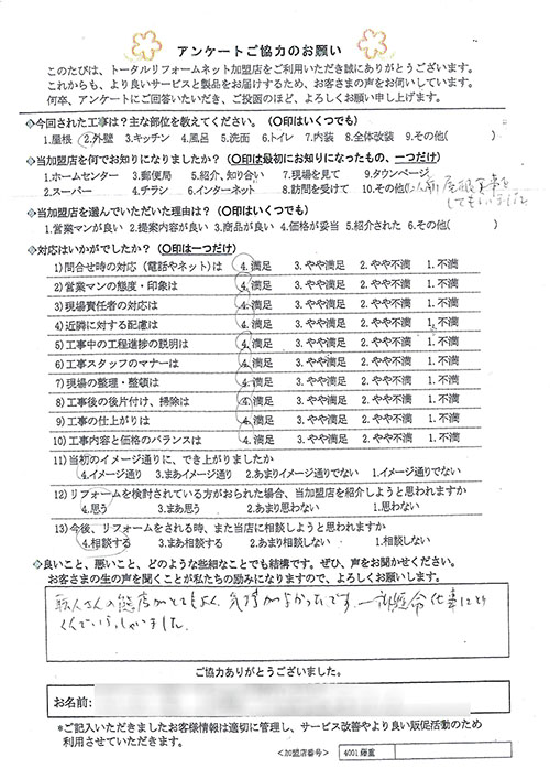 川西市 H様 外壁工事