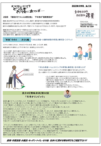 お役に立てば114号